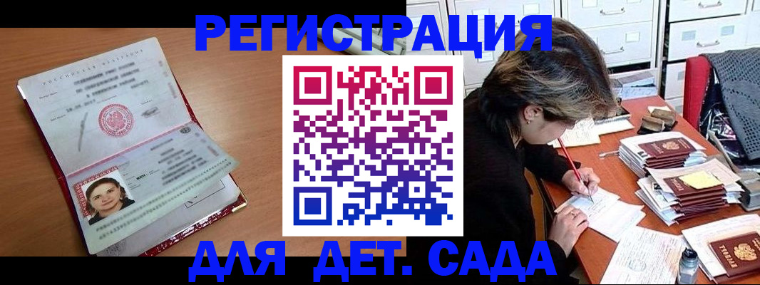 временная регистрация купить в Юрьев-Польском