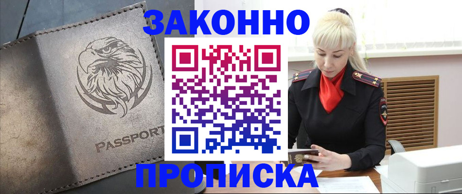 прописка в Юрьев-Польском