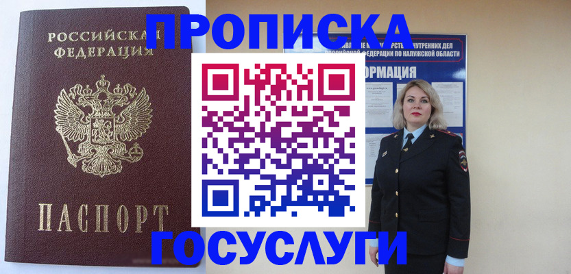 временная прописка в Юрьев-Польском