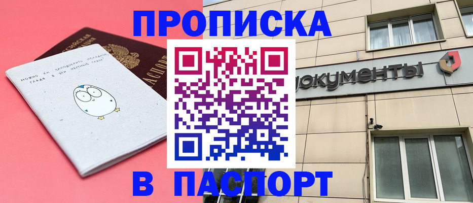 временная регистрация для всех в Юрьев-Польском
