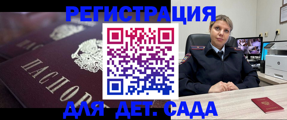 регистрация для дет. сада в Юрьев-Польском