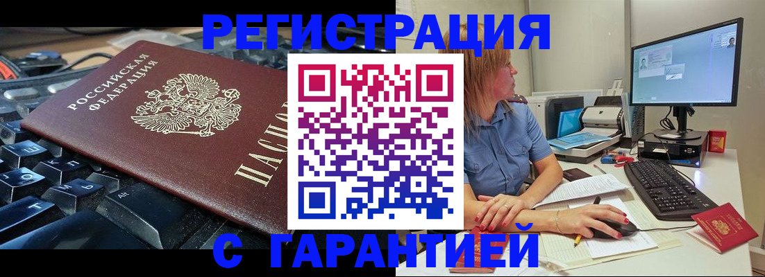 временная регистрация 2025 в Юрьев-Польском